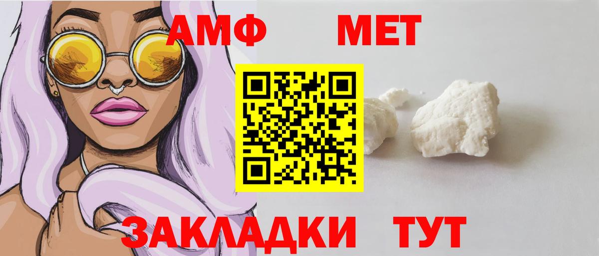 Курчалой  АМФ  МЕГА сайт  Amphetamine 97%  Вход с VPN 