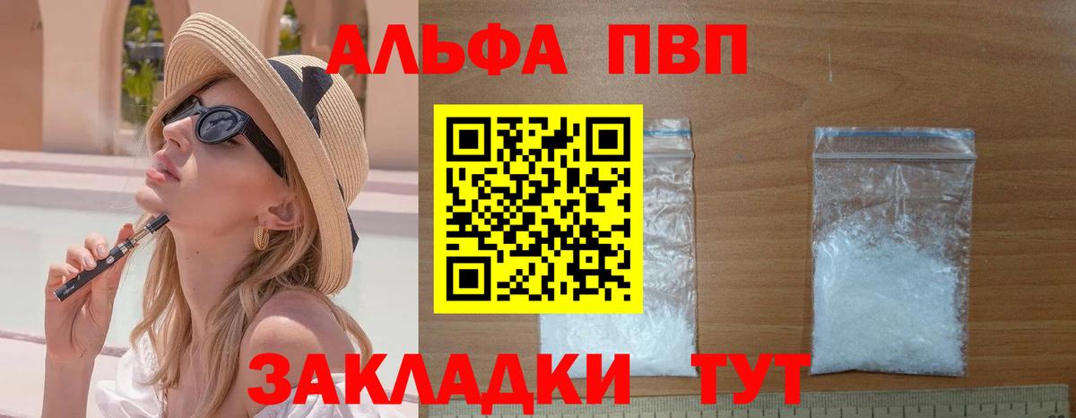 где купить наркоту  Вход с VPN  Курчалой  Alpha-PVP СК  Alpha-PVP СК КРИС 
