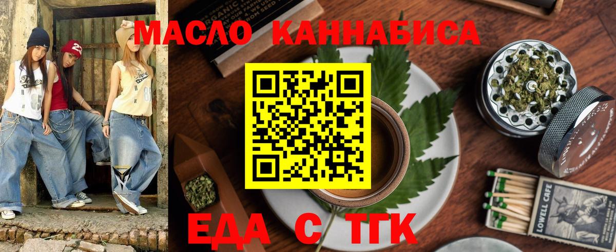 Canna-Cookies марихуана  Вход с VPN  Курчалой 