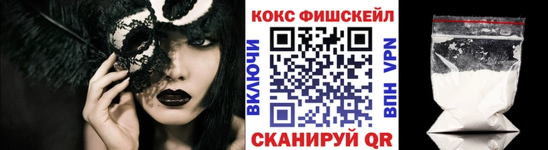 магазин    МЕГА зеркало  Кокаин FishScale  Курчалой 
