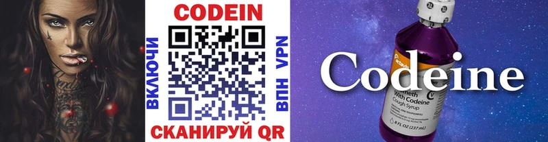 Кодеиновый сироп Lean Purple Drank  Курчалой 