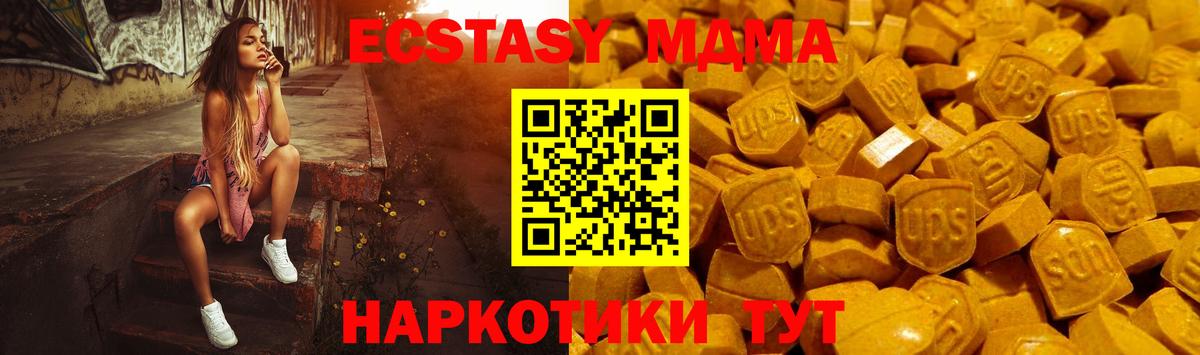 Ecstasy 280мг  Ecstasy  Ecstasy таблы  Курчалой  Вход с VPN 