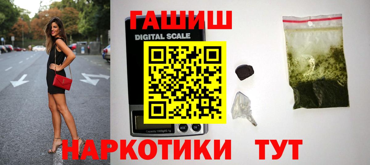 как найти закладки  ГАШ  Курчалой  ГАШИШ VHQ  Вход с VPN  ГАШИШ убойный 