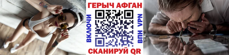 ГЕРОИН герыч купить наркотики сайты Курчалой