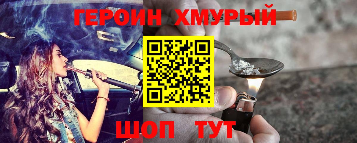 Героин герыч Курчалой