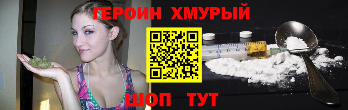 Курчалой  Героин VHQ  Вход с VPN 