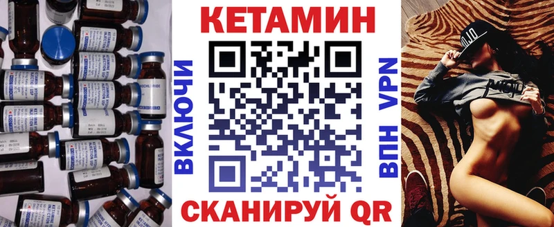 Кетамин VHQ  закладка  Курчалой 