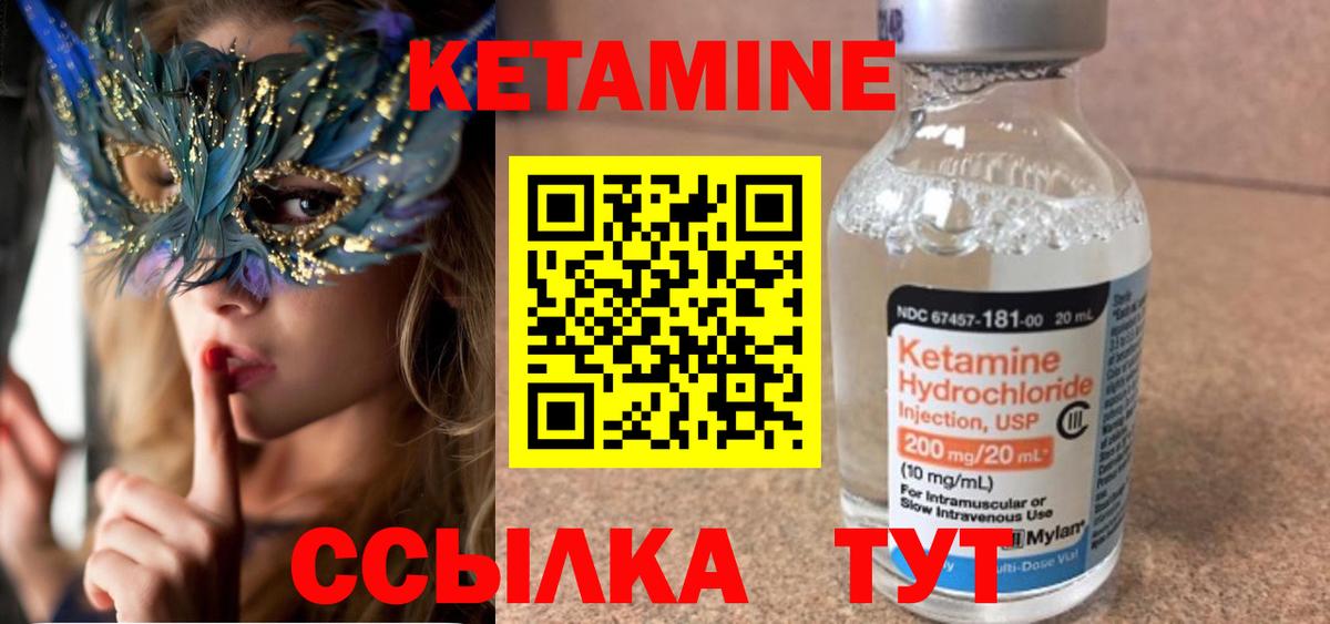 Курчалой  Кетамин VHQ  Вход с VPN 