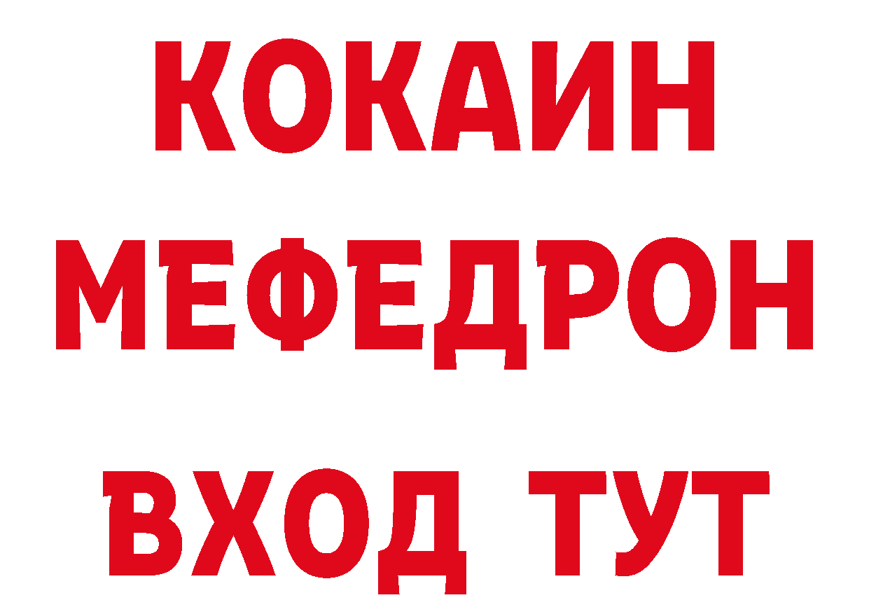 Кодеин напиток Lean (лин) вход площадка МЕГА Курчалой