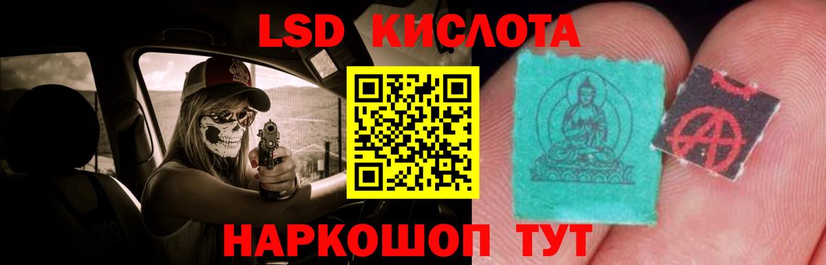 Лсд 25 экстази  LSD-25 экстази ecstasy  Вход с VPN  Курчалой 
