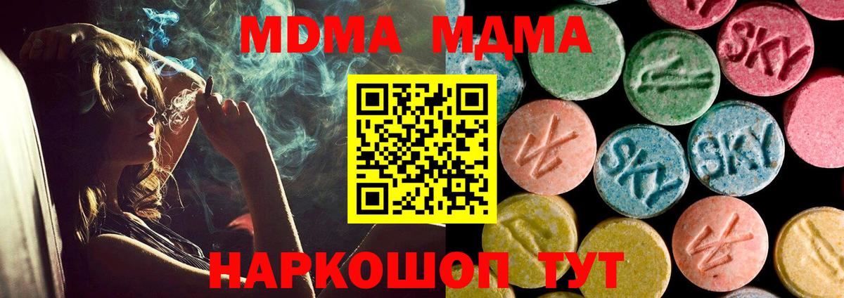 МДМА  MDMA VHQ  Вход с VPN  Курчалой  MDMA Molly 