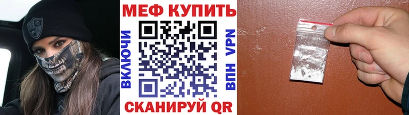 МЕФ VHQ  магазин  наркотиков  Курчалой 