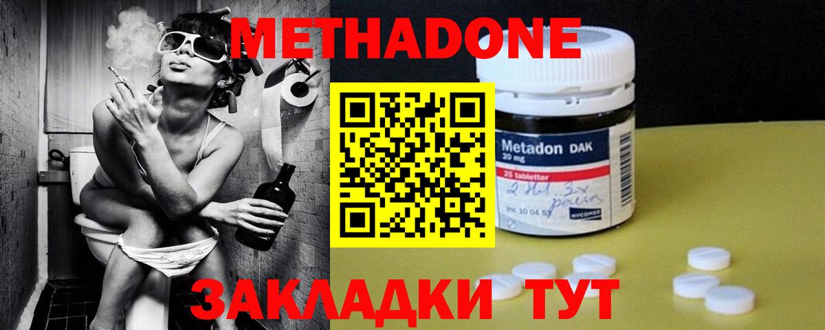 ссылка на мегу онион  МЕТАДОН кристалл  Вход с VPN  Курчалой 