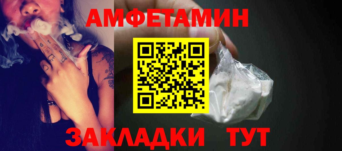 МЕТАМФЕТАМИН  Вход с VPN  Курчалой  Первитин витя 