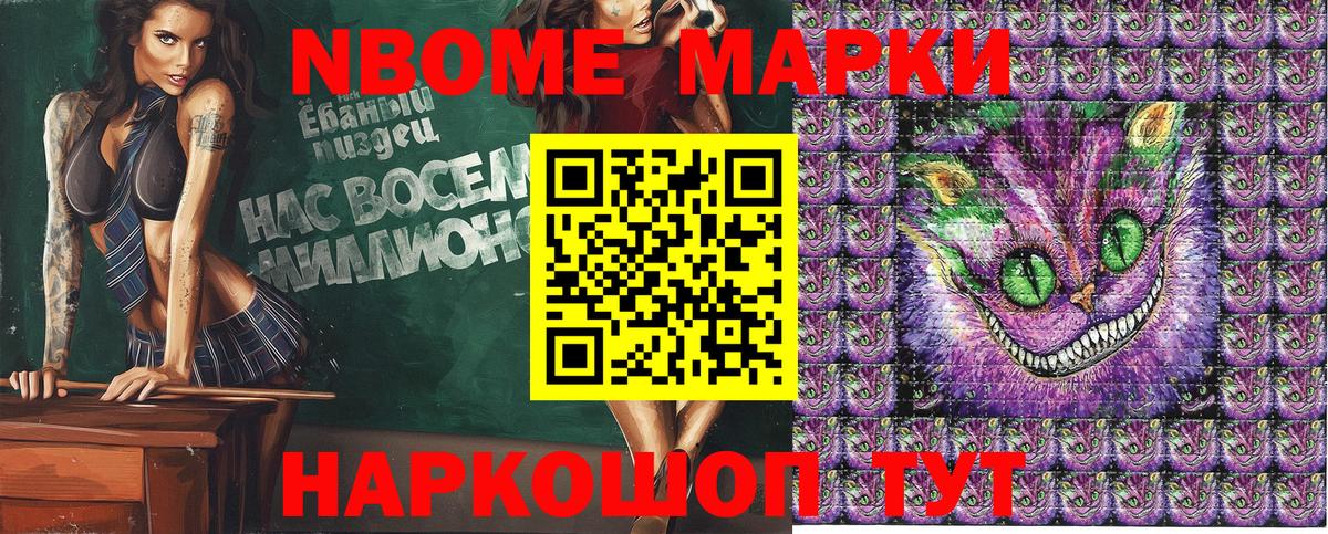 Марки N-bome 1,5мг Курчалой