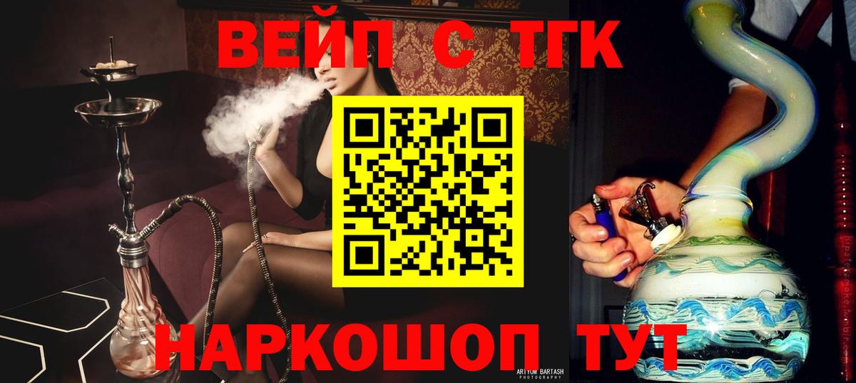 где купить наркотик  Дистиллят ТГК вейп  Вход с VPN  мега ТОР  Курчалой 